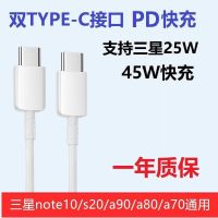 适用于s20充电器25w快充头s20s10/note10/note20/ultra/a8|25W快充线2米[白色]