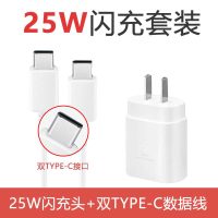 适用于s20充电器25w快充头s20s10/note10/note20/ultra/a8|25W快充2米套装[白色]