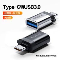otg数据线type-c转接头tpc转usb|黑+银[无挂绳]USB3.0支持U盘/鼠标/键盘/OTG功能