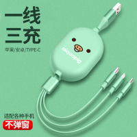 小猪三合一数据线便携伸缩安卓通用一拖三iphone车载充电线type-c多功能快充ppo快充