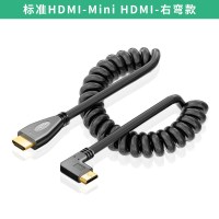 hdmi转mini hdmi线micro转接线hdmi弯头伸缩弹簧线4k高清相机单反|标准-迷你HDMI(右弯) 2米