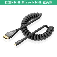 hdmi转mini hdmi线micro转接线hdmi弯头伸缩弹簧线4k高清相机单反|标准-微型HDMI(直头) 2米
