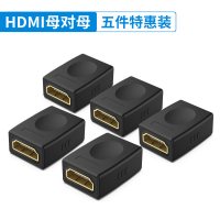 hdmi母对母4k高清转接头2.0延长器延长线加长对接直通头连接投影|[5件特惠装]HDMI2.0延长器 0.5m及以下