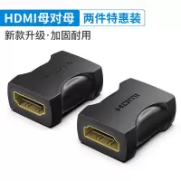 hdmi母对母4k高清转接头2.0延长器延长线加长对接直通头连|[2件特惠装]HDMI2.0延长器★新款 0.5m及以下