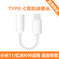 type-c耳机转接头适用小米8/9/10/11pro/11ultra手机红米k40黑鲨2pro转接线typec转3.5