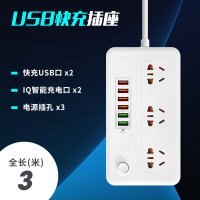 无线充电宝加插座智能家用接线板多孔带线拖线板多功能开关插座面板多孔带6插孔快充手机充电学生宿舍|白色快充带USB2.8米