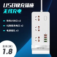 无线充电宝加插座智能家用接线板多孔带线拖线板多功能开关插座面板多孔带6插孔快充手机充电|白色快充带USB+无线充1.8米