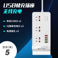 无线充电宝加插座智能家用接线板多孔带线拖线板多功能开关插座面板多孔带6插孔快充手机充电|白色快充带USB+无线充4.8米