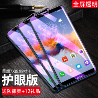 适用于7x钢化膜畅玩7c全屏覆盖畅玩7抗蓝光畅享8plus手机7a高清玻璃8e包边畅享8青春版防摔al00