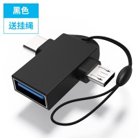 otg转接头二合一手机连接读取u盘转换器三合一usb接口0otc下载歌数|OTG转接头[Type-c+安卓]二合一☆黑色