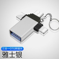 otg转接头二合一手机连接读取u盘转换器三合一usb接口0|OTG转接头【Type-c++安卓】三合一☆雅士银【送挂绳】