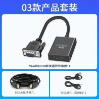 奕绅vga转hdmi转换器vag公转hami接头电脑v|03款:VGA转HDMI+1.8米HDMI高清线 0.5m及以下