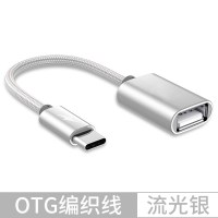 otg转接头二合一数据线安卓typec转换器手机连接u盘8小米9r15荣耀p30|银色-otg转接头[type-c接口]