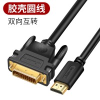 hdmi转dvi线高清线电脑电视盒子连接线数据线转换线ps3转接头可互转接线|HDMI转DVI[黑色圆线]支持音频 1米