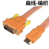 hdmi转dvi线高清线电脑电视盒子连接线数据线转换线ps3转接|HDMI转DVI扁平版[橙色纺织]不支持音频 8米