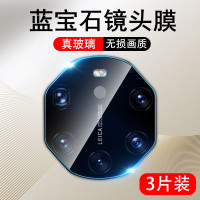 mate40rs保时捷镜头膜mate40rs保时捷典藏版后摄像头保护膜mate40全玻璃后镜头膜40pro+手机钢化镜头