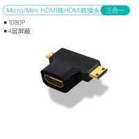 microhdmi转hdmi转接头minihdm|Micro/MiniHDMI转HDMI转接头(三合一) 0.5m及以下