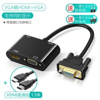 vga转hdmi线高清转换器hami母转接头电|[双屏同显]VGA转HDMI+VGA+HDMI线1.5米 0.5m及以下