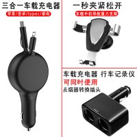 车载充电器伸缩式适用于pd快充线车用充电器qc3.0type-c安卓手机收缩数据|黑色五代3合1快充+转换接头+车载支架