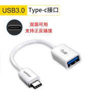 otg数据线type-c转接头tapec转usb通用typec下|USB3.0/Type-c接口[总长度15cm]白色