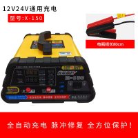 汽车蓄电池充电器电瓶充电器车用12v24v大功率智能多功能修复通用|(灰黄色)X-150