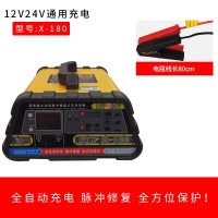 汽车蓄电池充电器电瓶充电器车用12v24v大功率智能多功能修复通用|(灰黄色)X-180
