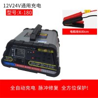 汽车蓄电池充电器电瓶充电器车用12v24v大功率智能多功能修复通用|(灰色)X-180