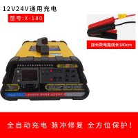 汽车蓄电池充电器电瓶充电器车用12v24v大功率智能多功能修复通用|(灰黄色)X-180(延长线1.8米加长版)