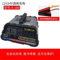 汽车蓄电池充电器电瓶充电器车用12v24v大功率智能多功能修复通用|(灰色)X-180(延长线1.8米加长版)