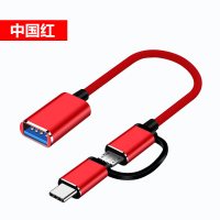 适用于otg数据线二合一安卓通用typec转换器p30转接头手|布艺款[中国红]安卓MicroUSB+Type-C二合一