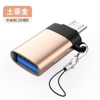 适用于otg数据线二合一安卓通用typec转换器p30转接头手|挂绳款[土豪金]单头(安卓MicroUSB接口)