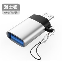 适用于otg数据线二合一安卓通用typec转换器p30转接头手|挂绳款[雅士银]单头(安卓MicroUSB接口)
