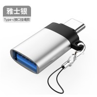 适用于otg数据线二合一安卓通用typec转换器p30转接头手|挂绳款【雅士银】单头（Type-C圆口接口）