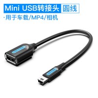 mini迷你usb转接头otg母车用加长车载老式梯形t型接口插头外接汽|MiniUSB转接线★黑色圆线升级版★ 0.1M