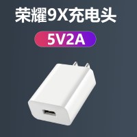 适用于荣耀9x充电器头荣耀9xpro手机数据线10w瓦快速充电畅享10plus手机充电器5v2a畅享|快充头(5V2A)