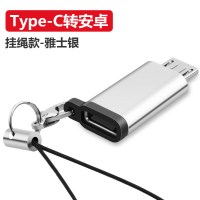 适用于转typec转接头lightning转换器安卓手机充电转换头micro接口华为|[Type-C转安卓]雅士银 其他