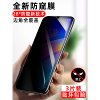 红米redmi 7防窥膜钢化膜note7防偷窥膜七全屏覆盖全包边红米7a防偷看膜note7pro屏幕隐私保护贴膜