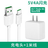适用充电器闪充数据线手机快速快充头r9r11r11sr15r17a5findx2renok5|[R17]闪充头+1米线