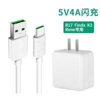 适用充电器闪充数据线手机快速快充头r9r11r11sr15r17a5findx2reno|[R17]闪充头+1.5米线
