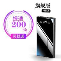 充电宝1000000超大量便携适用手机20000毫安快充|神秘黑[旗舰版]巨容款★大容量★提速200%