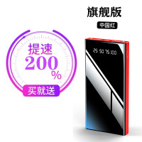 充电宝1000000超大量便携适用手机20000毫安快充|中国红[旗舰版]巨容款★大容量★提速200%