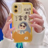 你迟早都是富婆适用iphone12pro/max苹果11手机壳xr新款13女8plus
