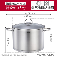 30×17cm双耳汤锅10L 304不锈钢高汤锅家用蒸煮粥面锅商用炖锅加厚燃气电磁炉通用锅具