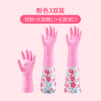 买2送1粉色款 S 洗碗手套女厨房家务防水橡胶皮手套洗衣服耐用型家用乳胶清洁神器