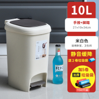 (缓降款)米白10L+5卷加厚垃圾袋 垃圾桶家用脚踩带盖卫生间卧室厕所纸篓厨房大号圾垃桶踏式拉圾筒