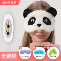 大熊猫(定时调温) 眼罩蒸汽眼睛热敷睡眠充电女 USB加热眼膜护眼贴缓解眼部疲劳可爱