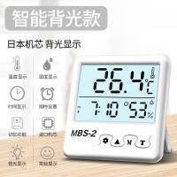 【智能背光款】带闹钟日期时间显示（笑脸提示） 家用温度计室内干湿温度计高精度湿度计台式壁挂式温湿度表