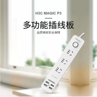 华三(H3C)Magic P3 USB2.4A电源插座2500W多功能插线板排插 Magic P3