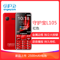 守护宝 angelcare L108 红色 移动联通2G 直板按键老人手机 双卡双待老人机 超长待机 老年手机 学生备用老年功能机