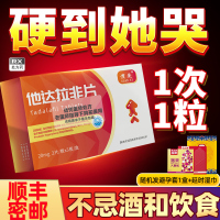 伟哥他达拉非片20mg*6片正品官方旗舰店伟哥药治疗男性勃起功能障碍壮阳药非速效药助勃延时增硬男士保健品韦哥战神男人用品